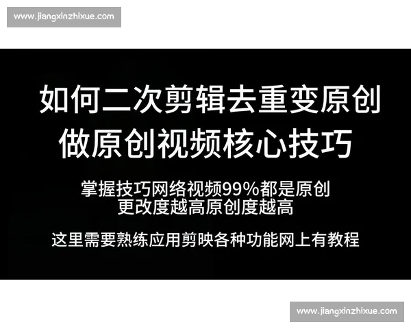 高光剪辑技术解析:提升视频内容吸引力的创意手法与实践应用
